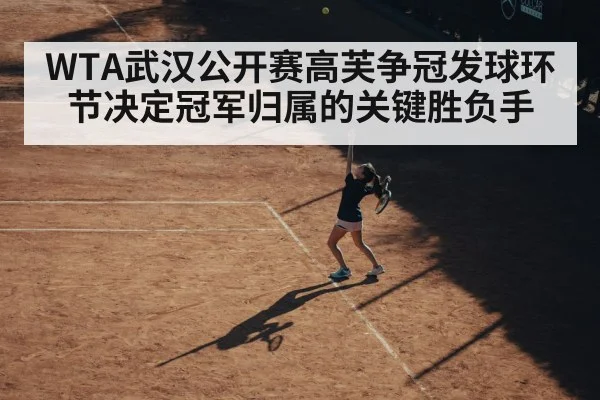 female tennis player serving
